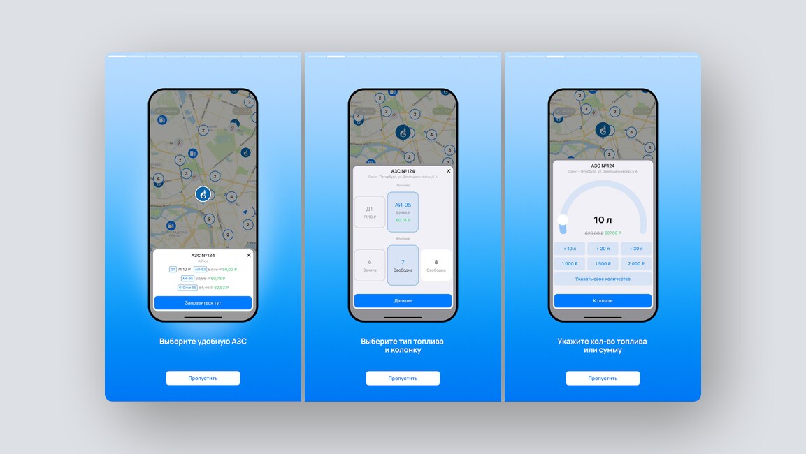 Заправка на АЗС через Telegram, открытая  платформа разметки датасетов — и ещё 8 российских стартапов - 1